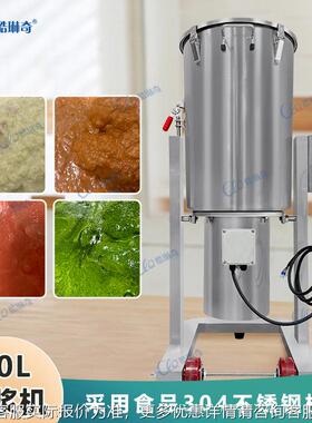 94商用45L6L080L10L0打浆机蚂蟥打浆秋刀鱼浆打破壁机厂家直销