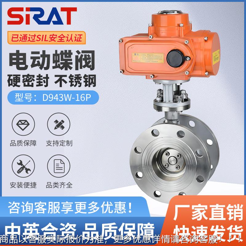 D943W-16P高温蒸汽不锈钢304三偏心金属硬密封电动法兰蝶阀