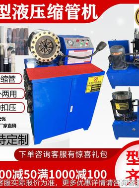 FVR钢手管缩机液压管小型缩口机大棚管脚架扣压机高压油管头接压