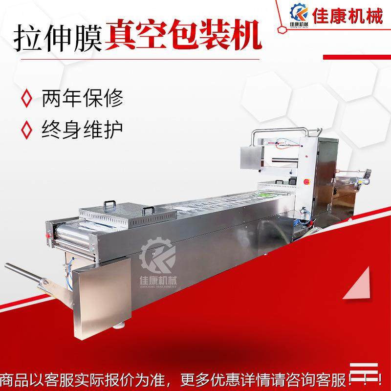 自动拉伸膜真空包机 机人参片连续式真空包装WEF装口 食品真空封