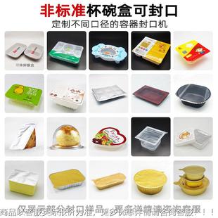 工厂定制铝箔全餐盒封432口机自动预制菜包装盒封机 熟食锁鲜口机