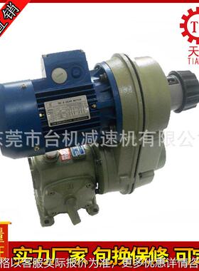 台湾生产技术WP蜗轮蜗杆皮带式无段变速机无段减速机WRV减速器