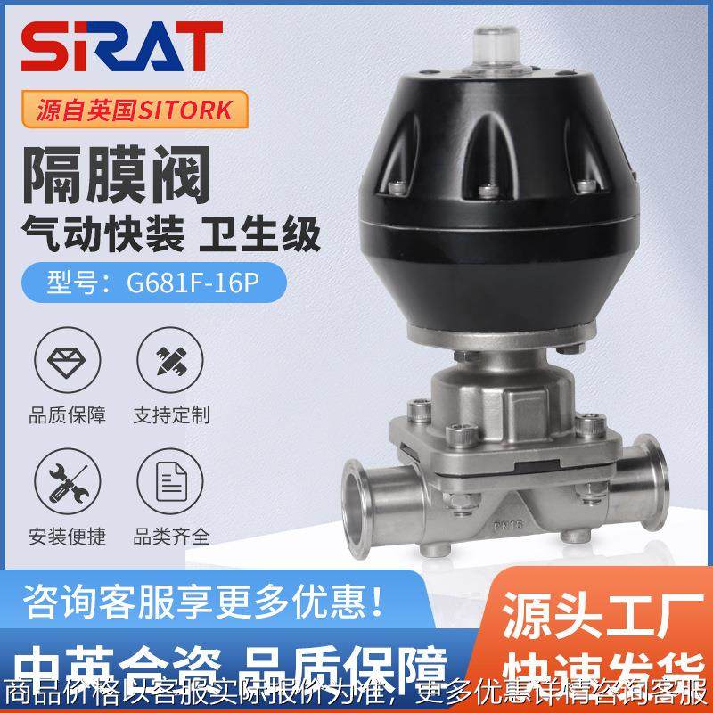 G681F-16不锈钢气动快装隔膜阀卫生级卡箍卡盘DN15 20 32 40 50,五金/工具,其他阀门,淘宝优惠券,粉丝福利购,淘宝优惠卷