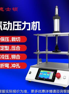 台式OLC气压动子保压合机三板四柱冲压塑胶贴铆压冲孔冷电工装压