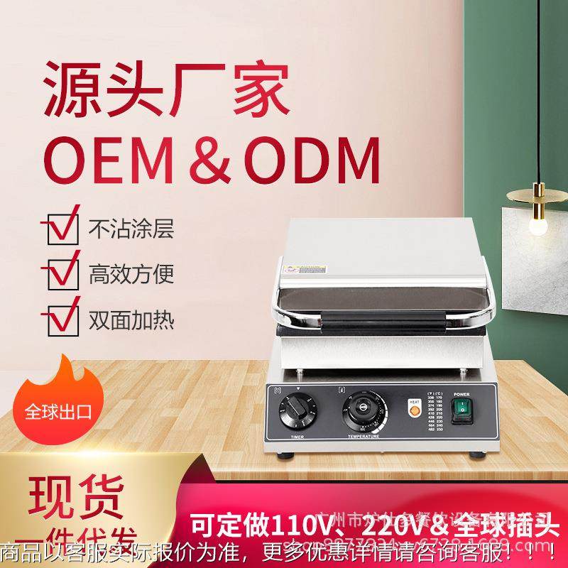商用电热华夫饼WHR机比松饼机四片齿5*5华时夫利炉格子4*4深格子,清洗/食品/商业设备,烘焙设备,淘宝优惠券,粉丝福利购,淘宝优惠卷