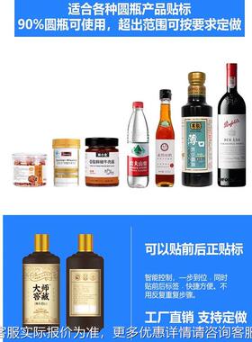 定制贴标JNK签机全自动斜面贴立标式瓶酒瓶玻璃标瓶贴瓶方瓶扁圆
