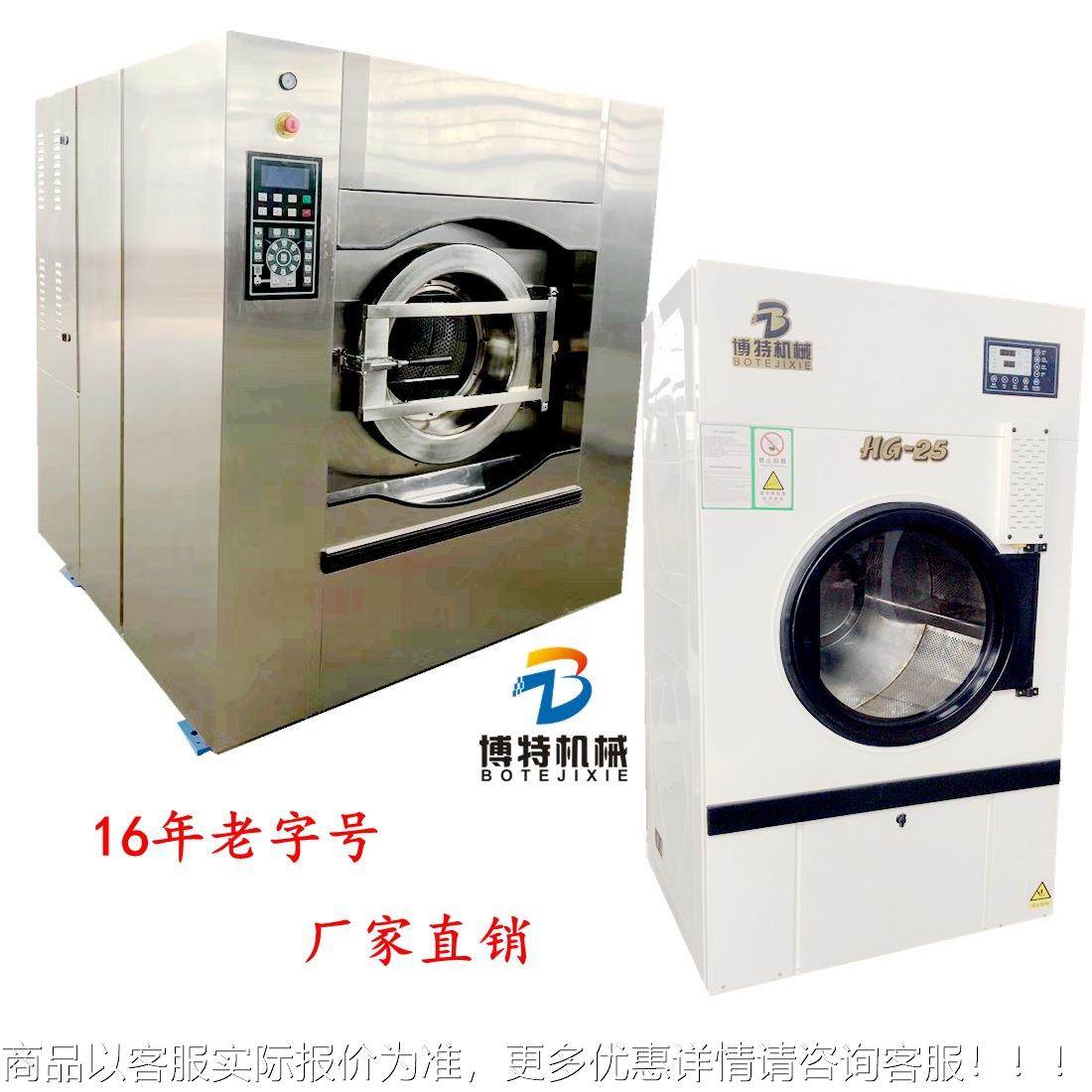 B-XT洗脱机 隔离155公斤2公斤3洗0公斤全自动脱BT-TX烘干一T体机