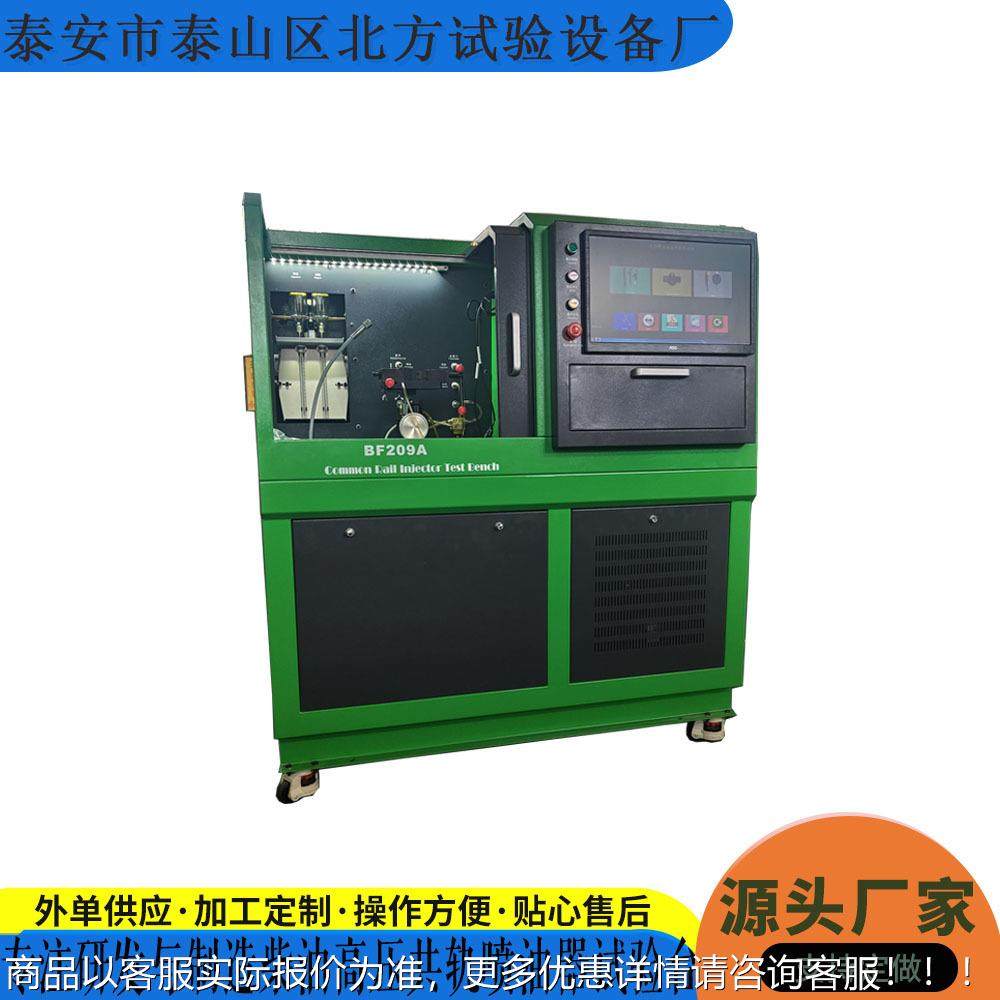 厂家直共轨喷油油BF209器试验台手动供自动高压备喷器检测设油嘴,汽车零部件/养护/美容/维保,汽车检测仪,淘宝优惠券,粉丝福利购,淘宝优惠卷
