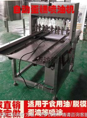 喷蛋糕面品包烤OFY盘喷油机手持枪现货供应多功食面表喷油设备