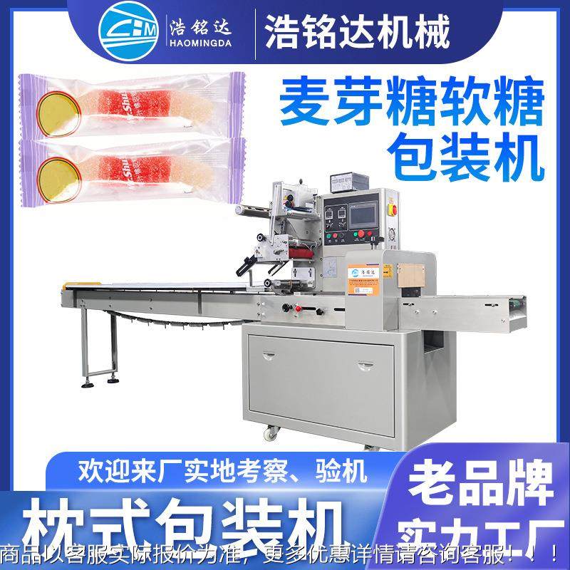 糖果奶片包装机 棒棒糖软糖奶糖自动套袋打包机 棉花糖枕式包装机