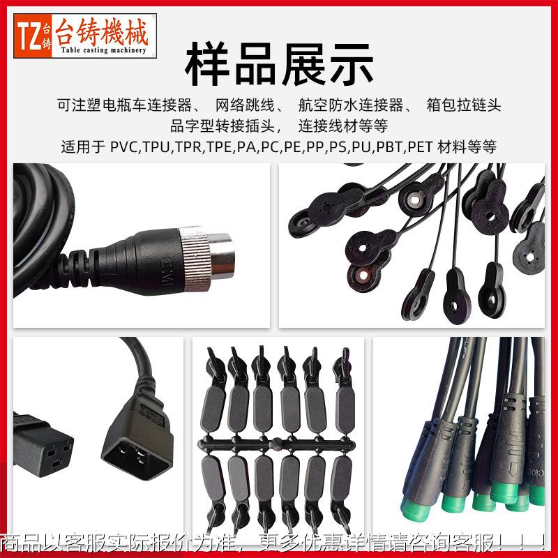 厂家直Z-TZ-250ST2T5立式注0塑机风扇插头音频连供接线HDMI数据线