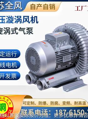 HG-4000W/HG-5500W/HG-7500W/XGB高压鼓风机220v380v120w180w250w