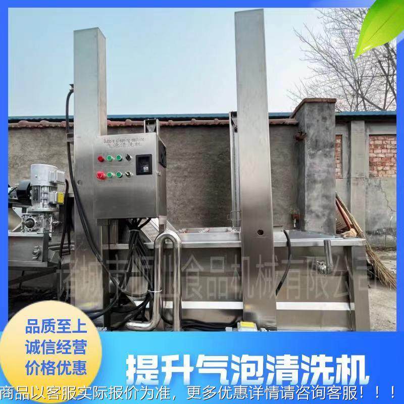 SPE蔬菜气泡清式洗机 提升黄桃清洗洗机 全角自动酸豆木耳清机机