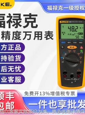 F1508绝缘电阻测试仪兆欧表F1535手持数字摇表F1503