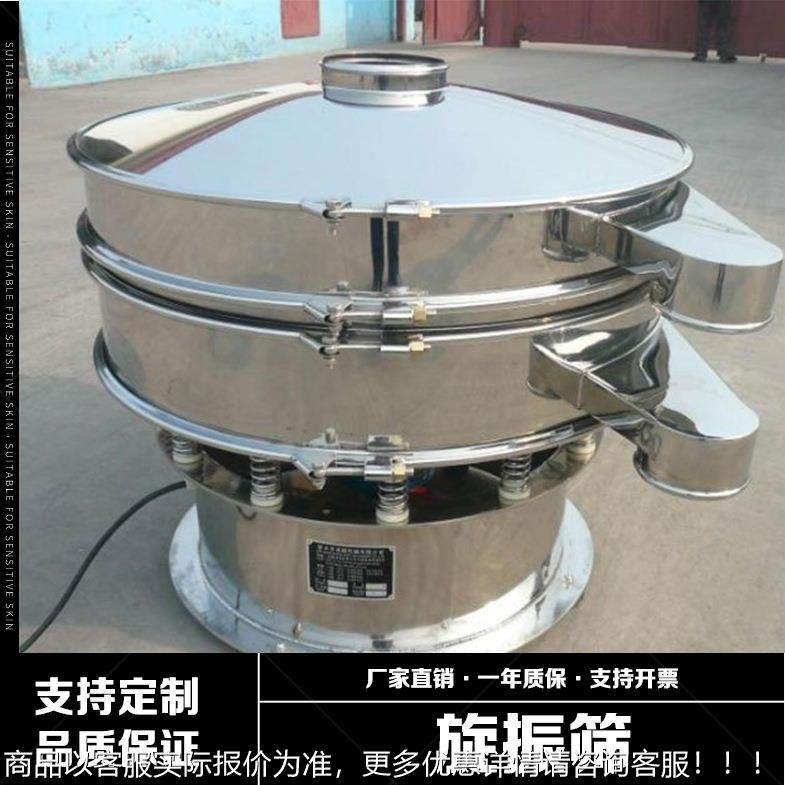 厂家直振供次三次元旋小型旋振筛三元不锈钢动震动筛选豆浆粉末颗,机械设备,筛选机,淘宝优惠券,粉丝福利购,淘宝优惠卷