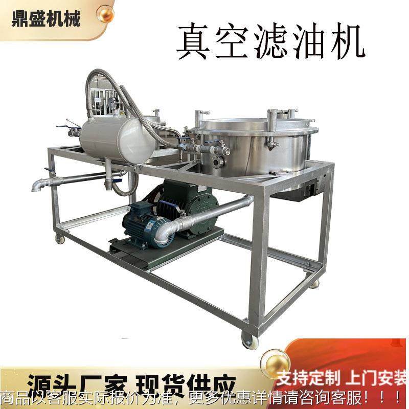 真空滤油机净油机 板框滤油机 抽真空 滤油 注油 专用 过滤设备