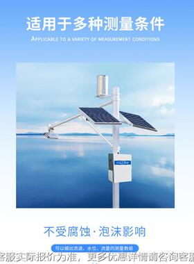 雨站量水达位监测雨情自动监测仪UTQ水库大坝洪涝水防汛雷水文监