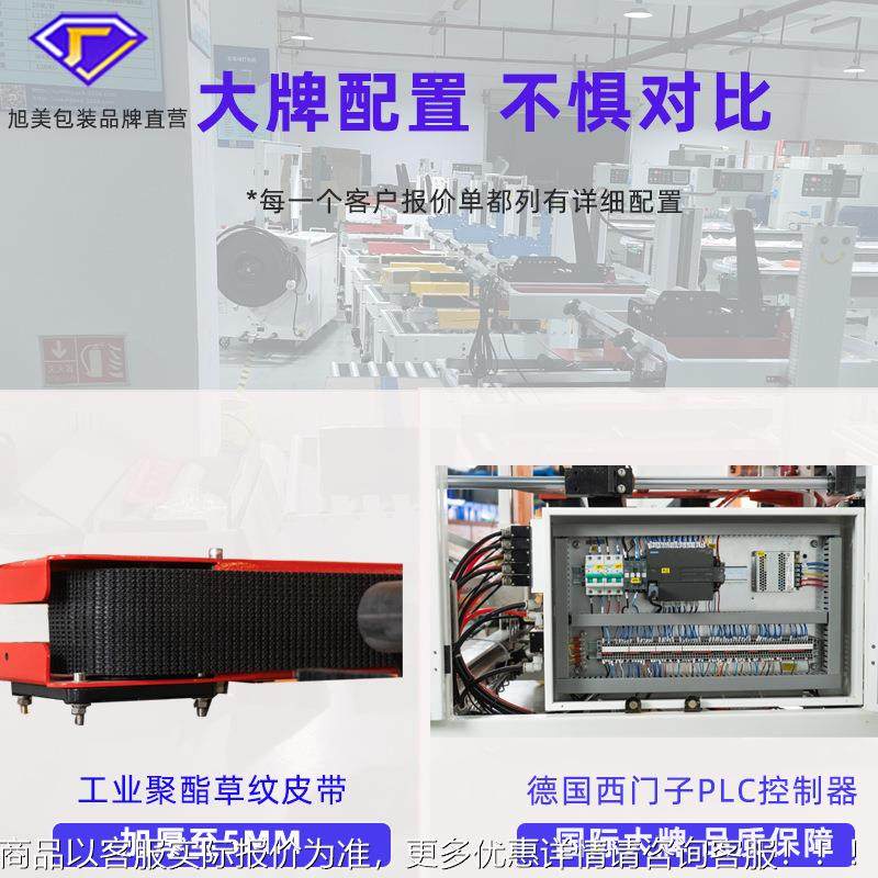 开机电商裹快递瓦纸箱709邮政包楞封底成型开箱箱打包机全自动开,农机/农具/农膜,碾米机,淘宝优惠券,粉丝福利购,淘宝优惠卷