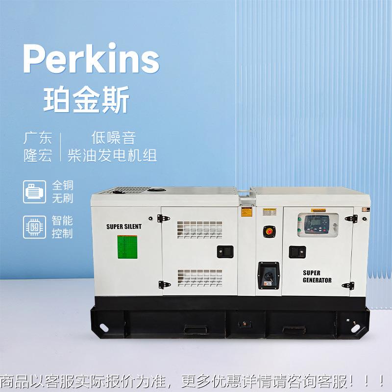 跨境100KVA柴油电机组80nkw低HXB噪音Perk发ins珀e金斯发电机gera