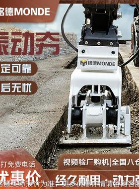 厂HTO家夯直供挖掘机液压动 勾机平板夯实机挖机振振动夯动平振板