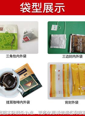 高速自动装叶三角包袋泡茶包装机 内外 KV-160ZS袋挂耳咖啡包装机