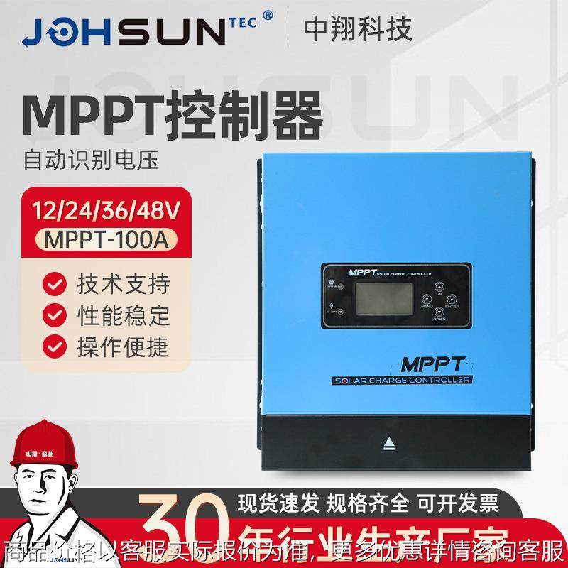 MPPT太阳能控制器96V100A 全自动通用型230V光伏充电器,五金/工具,太阳能控制设备,淘宝优惠券,粉丝福利购,淘宝优惠卷