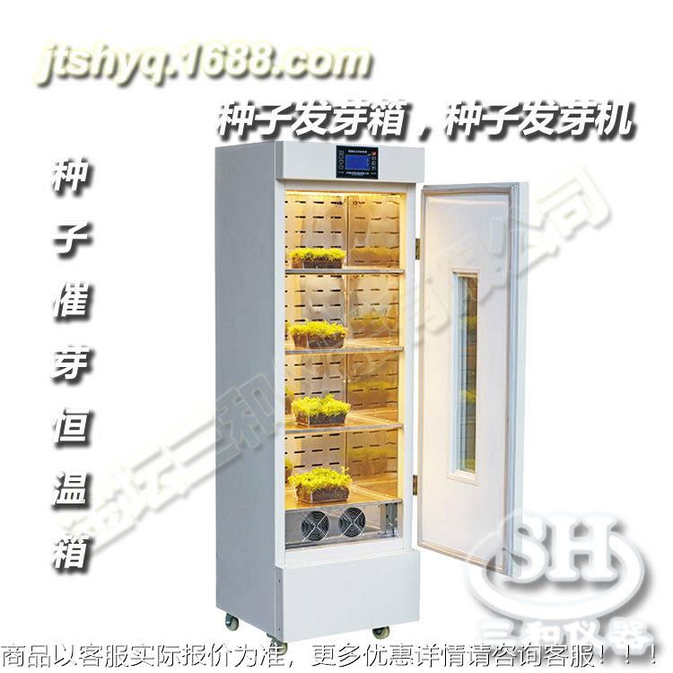 【厂家直供】-250型种子催芽机 液晶显示可远程控制种子培养箱