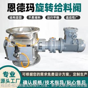 星型除尘卸灰阀 电动旋转给料阀 不锈钢防爆型关风机卸料阀