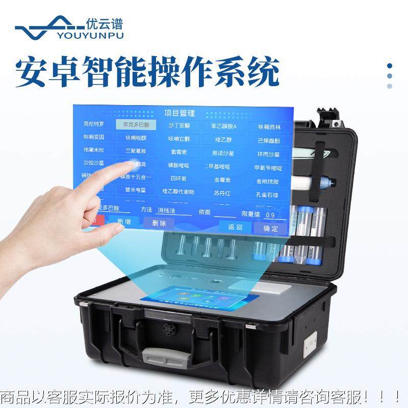 产品抗生素检霉EOM测仪氯素雀石绿检测仪鱼虾蟹水产品水综合测孔,农机/农具/农膜,驱鸟器,淘宝优惠券,粉丝福利购,淘宝优惠卷