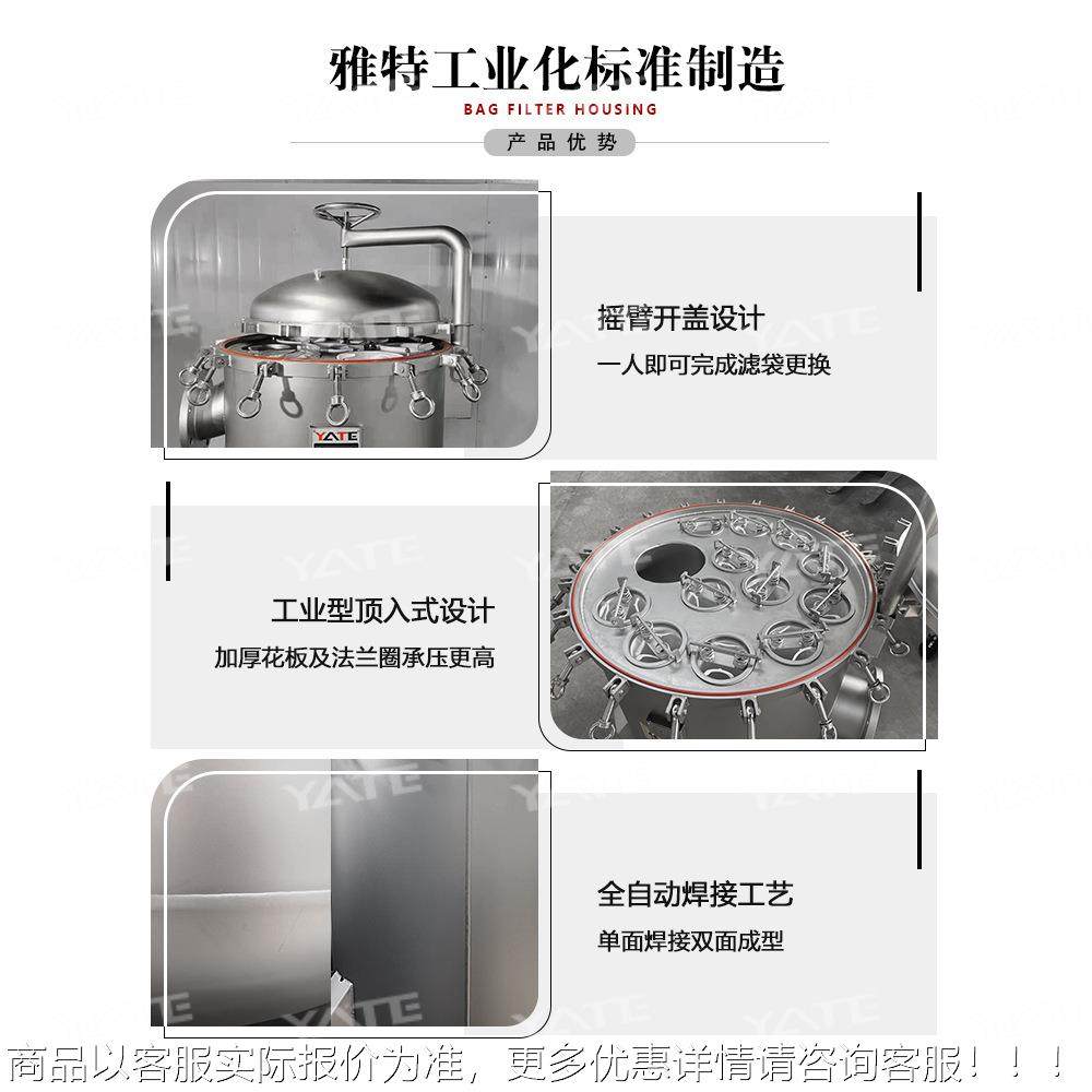 锈钢多UWZ不染袋式过滤器油漆料杂质化工厂原顶入式液袋式过滤设,机械设备,过滤设备,淘宝优惠券,粉丝福利购,淘宝优惠卷