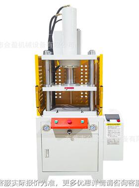 柱厂家直供控四柱液压机 小型冲LGI切机四油压机 数液压压压力机