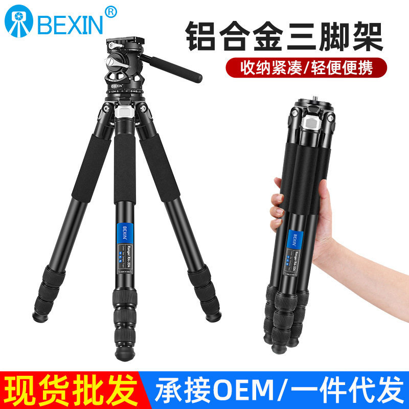 厂家现货专业铝合金三脚架便携稳定长焦大炮打鸟相机摄影拍照支架,3C数码配件,脚架,淘宝优惠券,粉丝福利购,淘宝优惠卷
