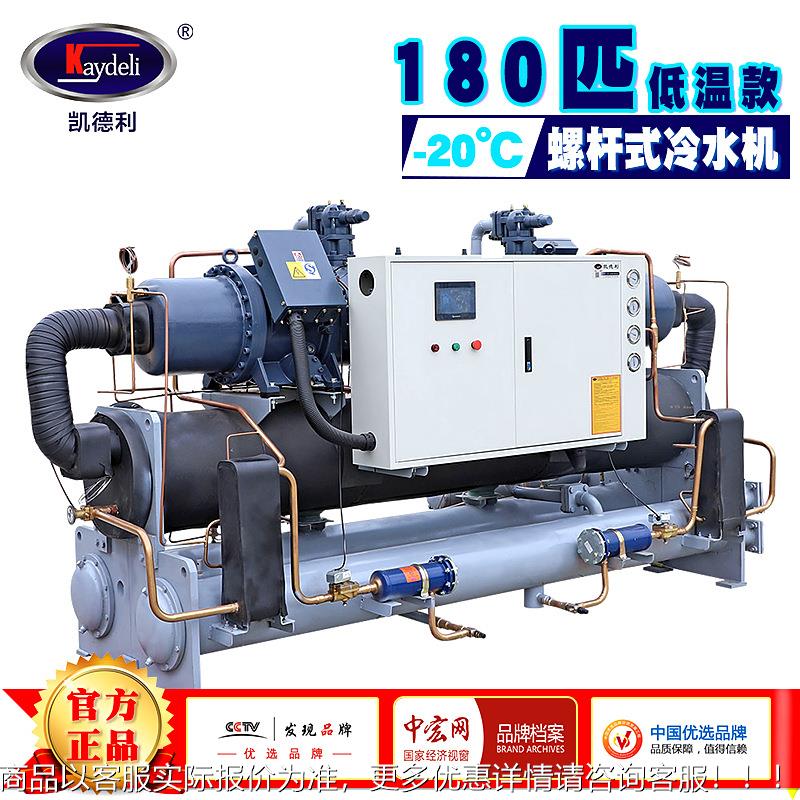 低温螺杆冷冻机180hp啤酒制冷设备冷却机源头厂家 工业冷水机组