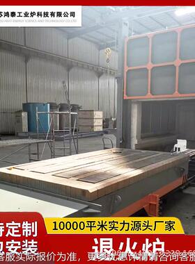 退源头厂家 464炉智能温控2米火 定制铁工业铸件退火热处理钉炉