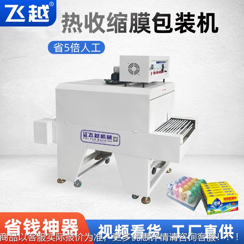 热收缩包灯泡封胶带机化妆品月饼装礼盒子包膜膜机食81品塑封机