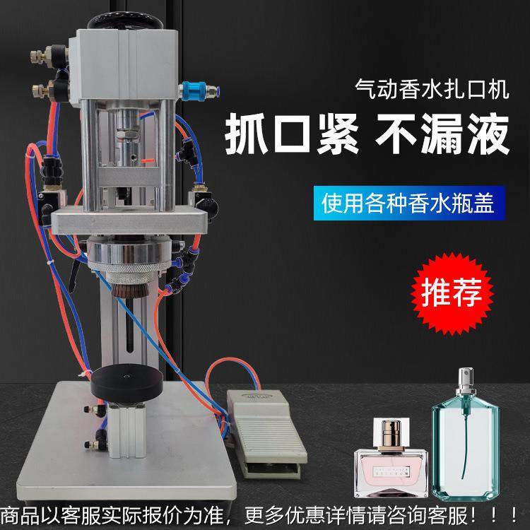 气水动香扎口机轧机台式西林牌671瓶锁口盖机香水封口机,办公设备/耗材/相关服务,封口机,淘宝优惠券,粉丝福利购,淘宝优惠卷