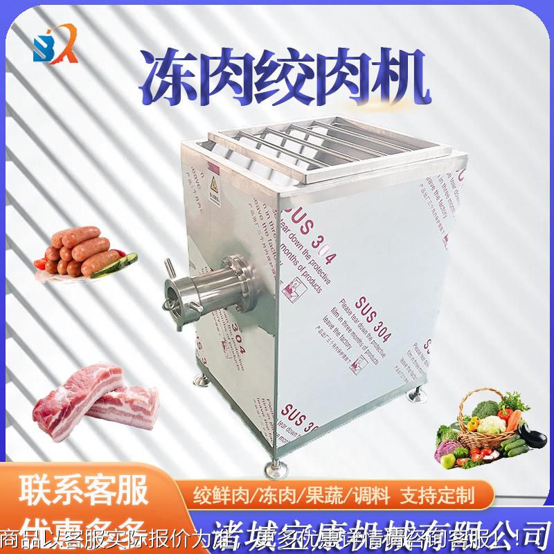 用冷冻鸡架破碎绞JCX碎机 宠物食品鸡胸肉绞肉机 小型绞肉机包骨