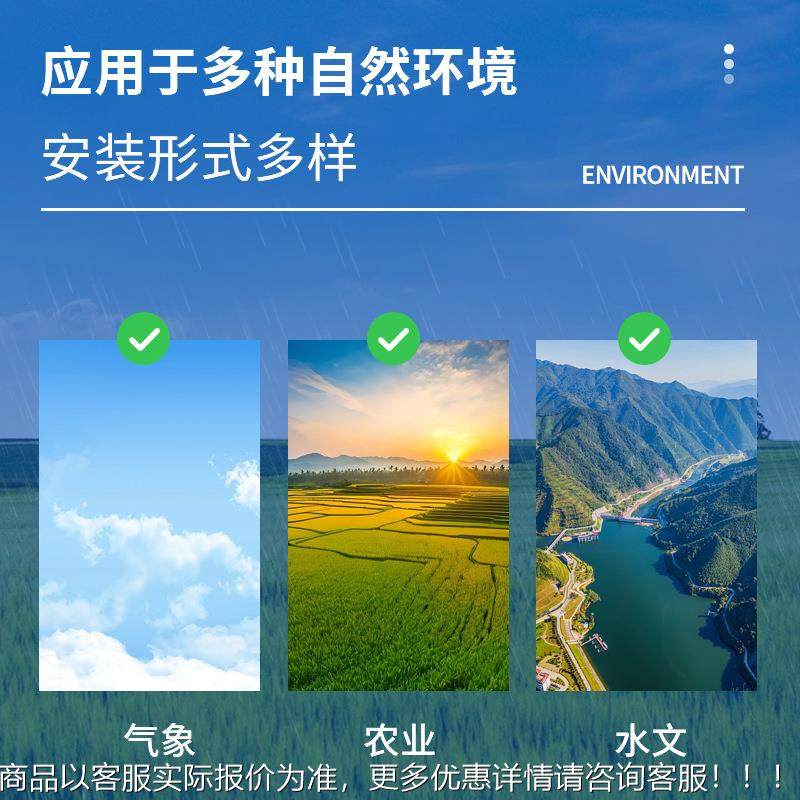 型雨量传感器微压电雨量传感器雨量监测计仪压电量雨雨KUS量检测