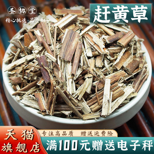 赶黄草500克 中药材新货新品干货扯根菜山黄鳝水杨柳水泽兰