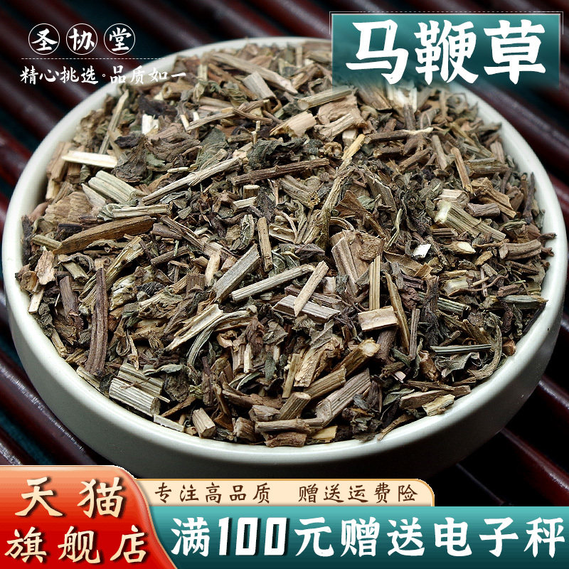 马鞭草500克中药材当季新货 马鞭马边草 马边草 马鞭梢