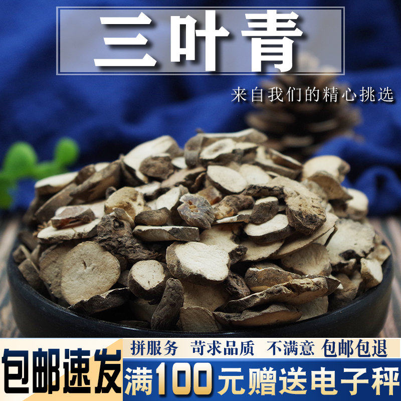 三叶青500克中药材当季新货新鲜晒干金线吊葫芦片 丝线吊金钟