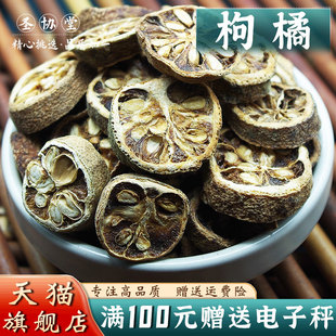 枸橘500克 中药材当季新货 枸刺 干枸橘果苦橘子野橙子臭枳子