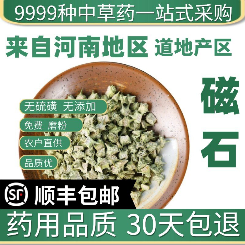材野生刺蒺藜50g新货白蒺藜蒺藜刺蒺藜子白蒺藜硬蒺藜蒺藜刺