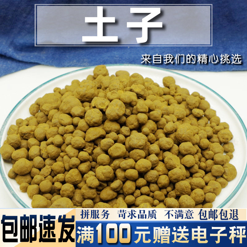 无名异500克 中药材土子黑石子铁砂秃子磨无名异粉品种大全