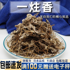 一柱香500克 中药材 心肺草 石凤丹大丁草儿风 白毛兔儿风