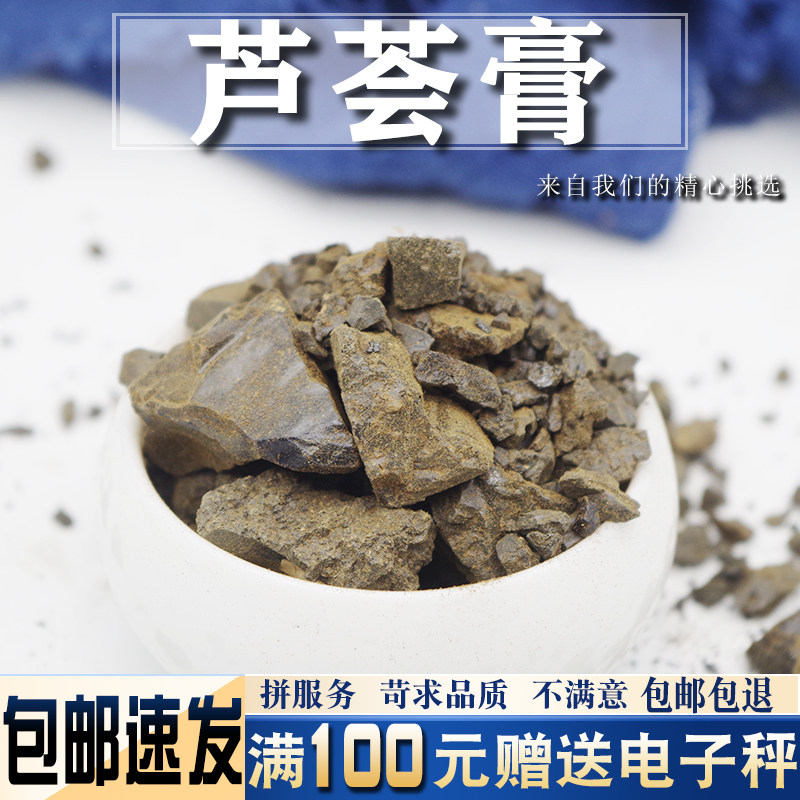 芦荟膏500克 中药材当季新货芦荟块 芦荟干 芦荟胶 卢会
