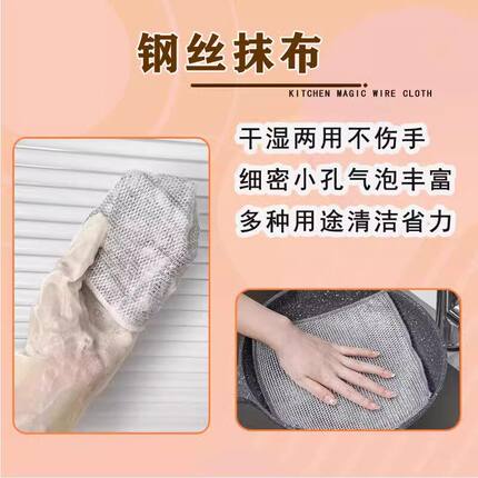 洗碗布钢丝抹布家用厨房专用仿钢丝球清洁球刷碗神器去油银丝