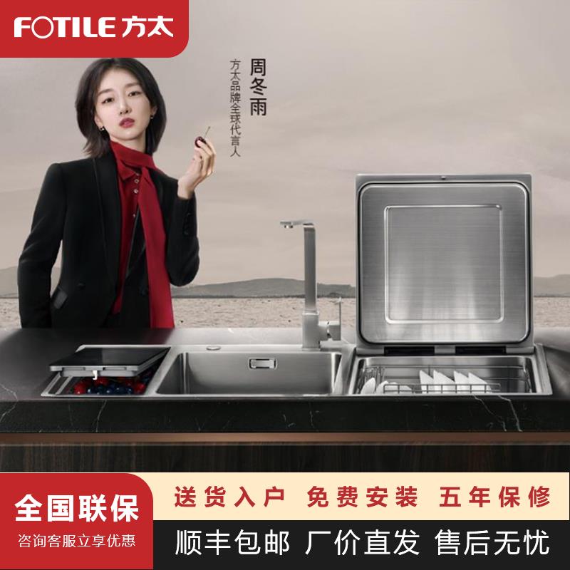 [专柜同款]Fotile/方太E6水槽洗碗机智能家用全自动智能刷碗机