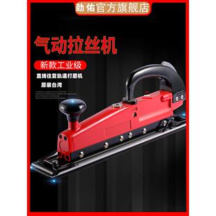 劲佑气动长方形直线轨道往覆式不锈钢拉丝抛光机打磨前后火车头