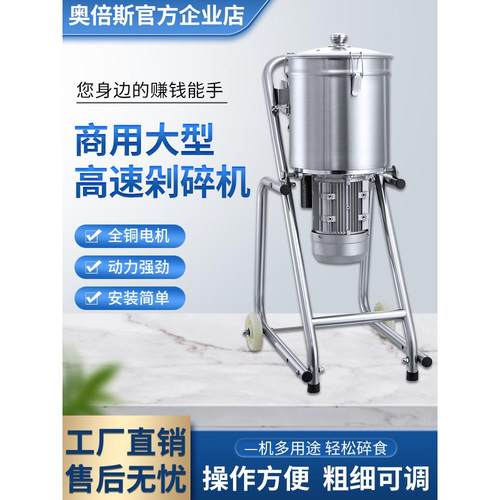 果蔬打浆机香料打粉商用高速蔬菜肉类辣椒酱打酱肉泥机多功能打碎